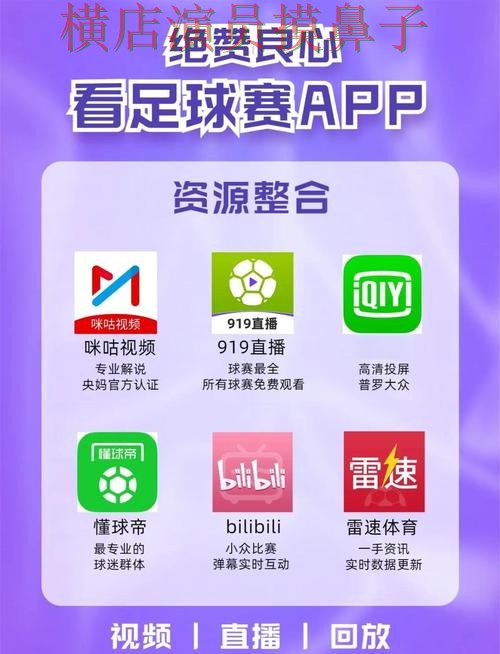 新手必看：世界杯投注网站大全安全入口详解 + 世界杯直播