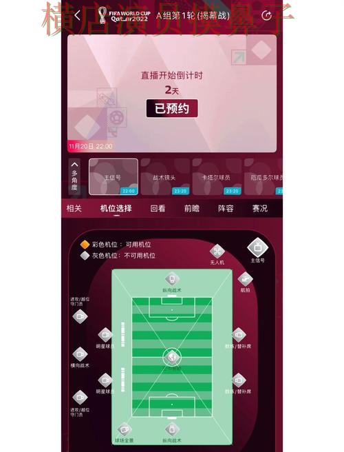 推荐世界杯买球网站：从安全入口到使用全流程解析 - World Cup 2026